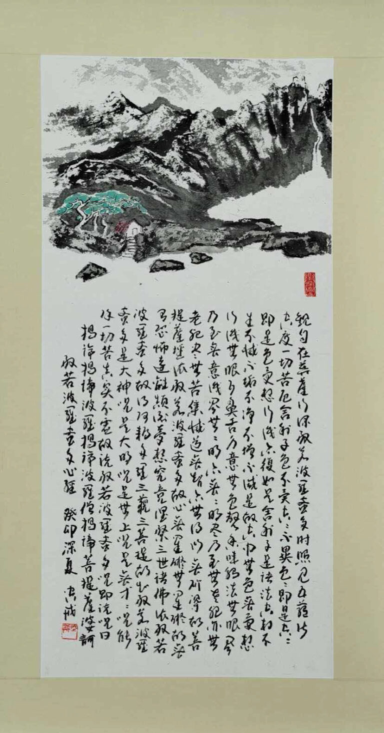 作品名称：心经（无框）<br>媒介：书法+山水画<br>
尺寸: 44.5×94.5cm <br>年份：2023 <br>价钱：RM3000