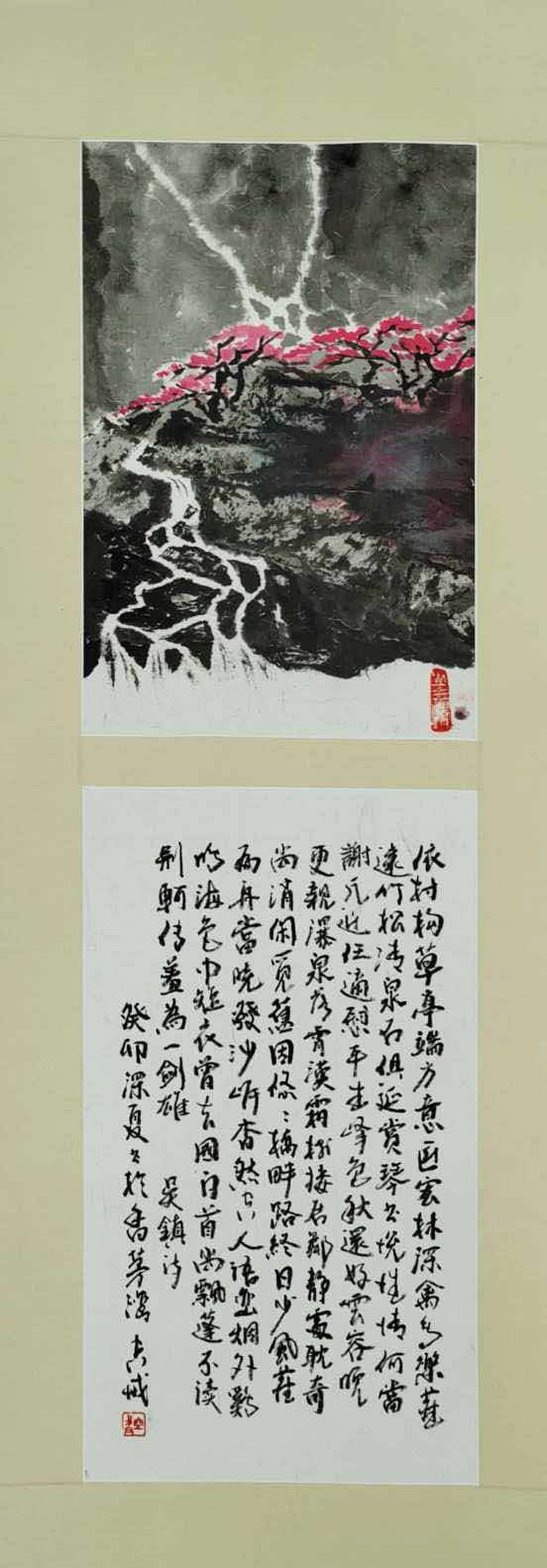 作品名称：曲径通幽（无框）<br>媒介：书法+山水画<br>
尺寸: 28×96.5cm <br>年份：2023 <br>价钱：RM2500
